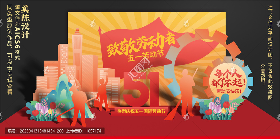 五一美陳