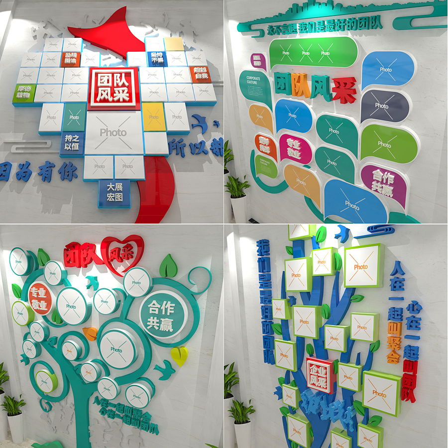 全套團(tuán)隊(duì)照片墻員工風(fēng)采照片墻
