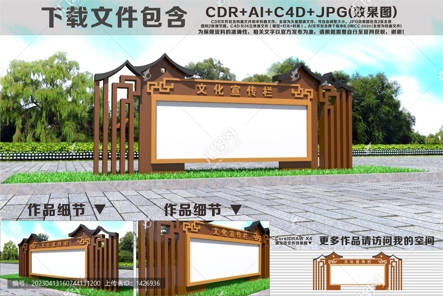 文化宣傳欄