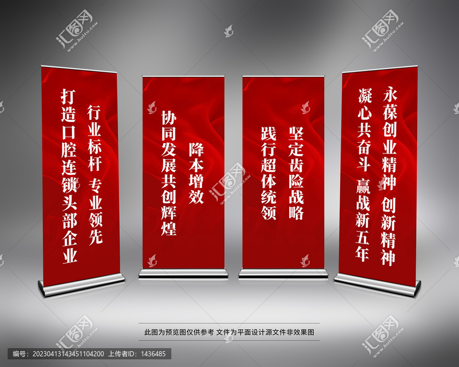 齒科保險(xiǎn)道旗易拉寶