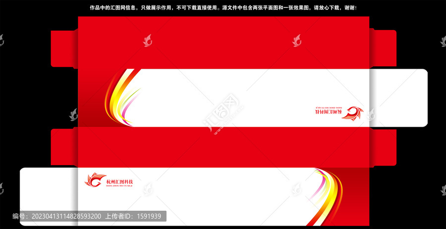 牙膏盒設計