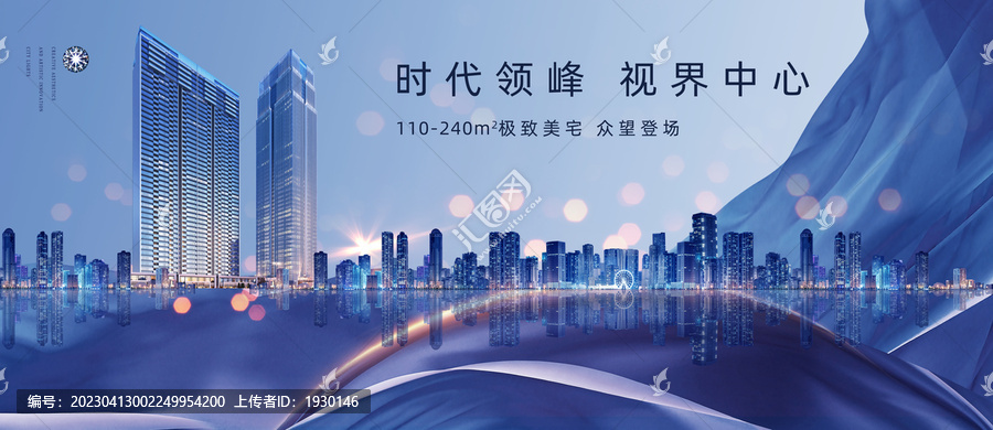 高端商業(yè)綜合體房地產(chǎn)廣告