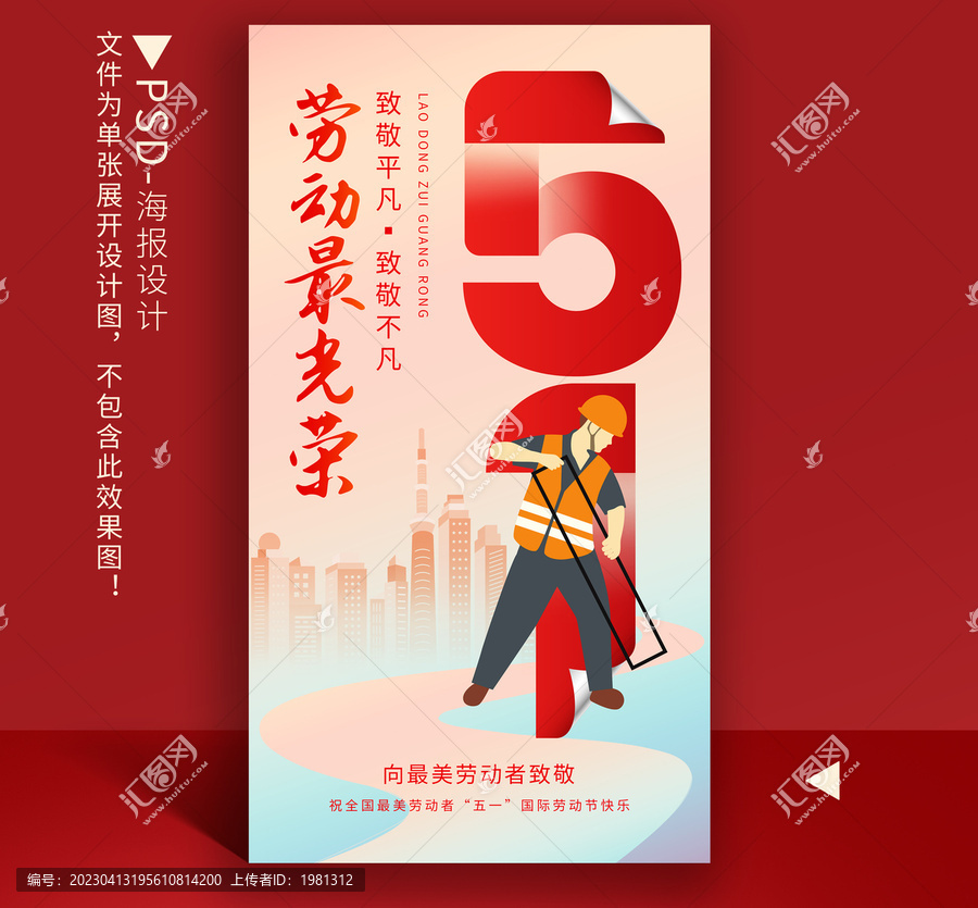 五一