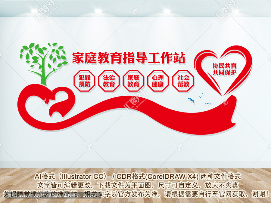家庭教育指導(dǎo)站