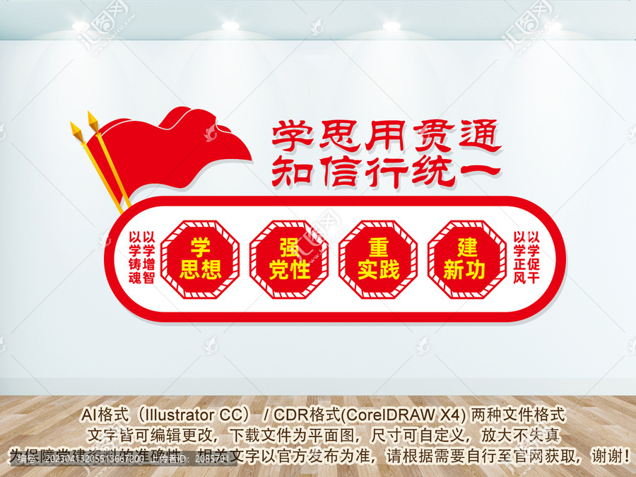學(xué)思用貫通知信行統(tǒng)一
