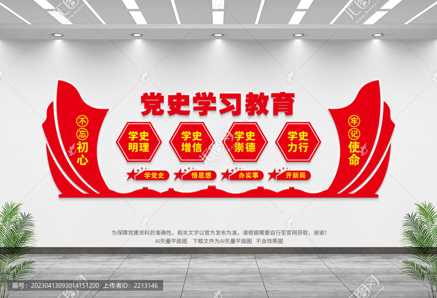 黨史學(xué)習(xí)教育