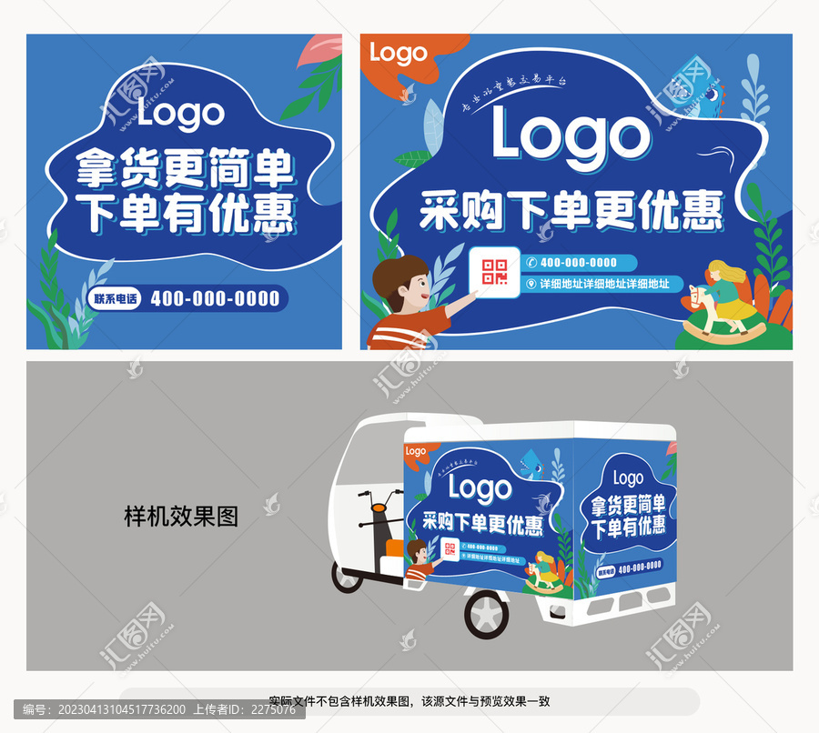 車貼插畫通用版