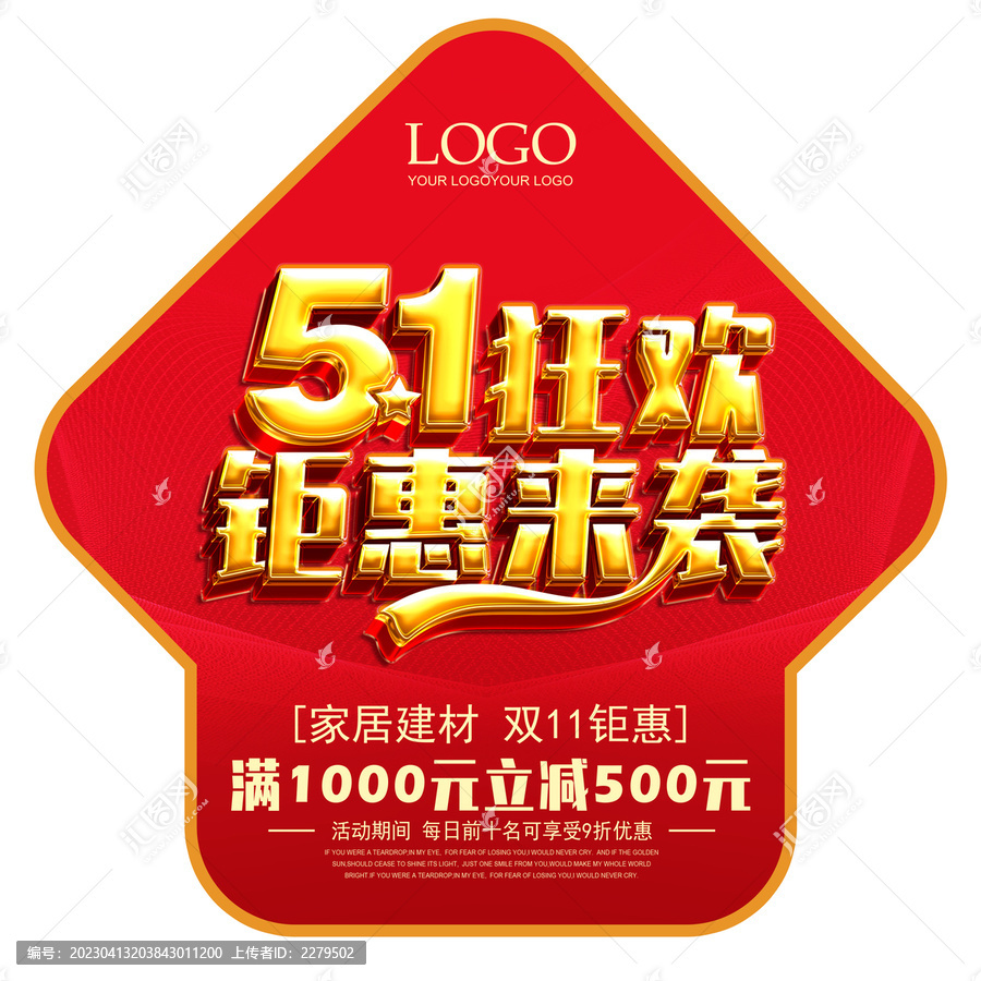 51狂歡鉅惠來襲