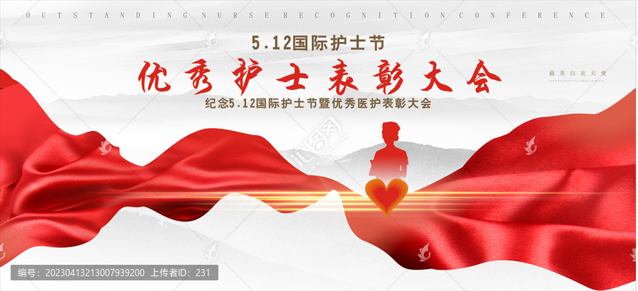 512國際護士節(jié)