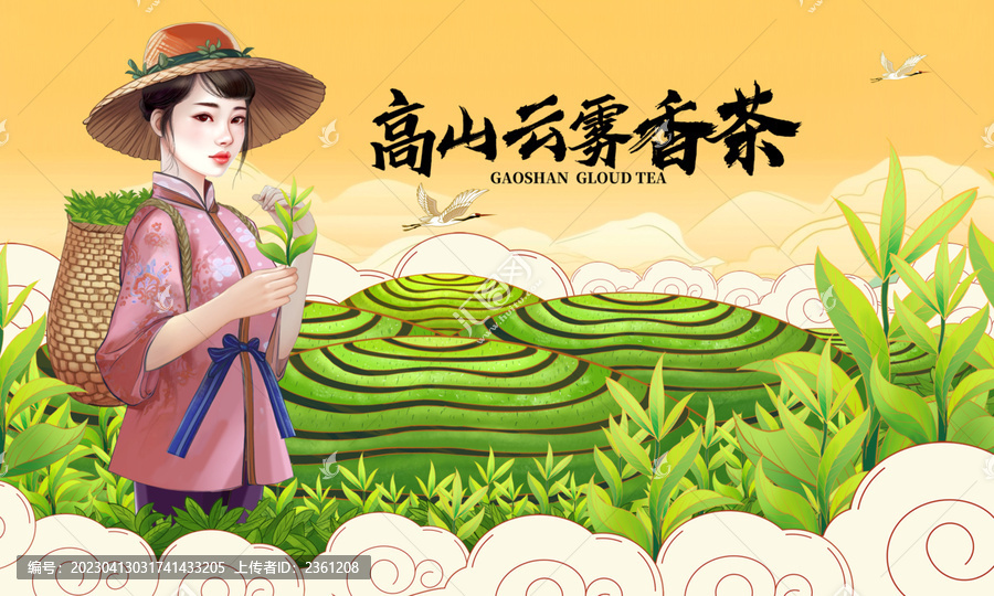 茶葉包裝插畫