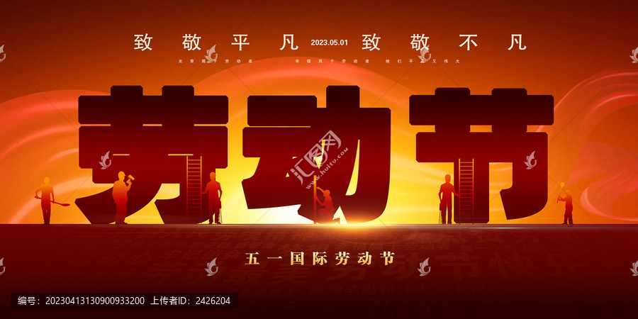 五一