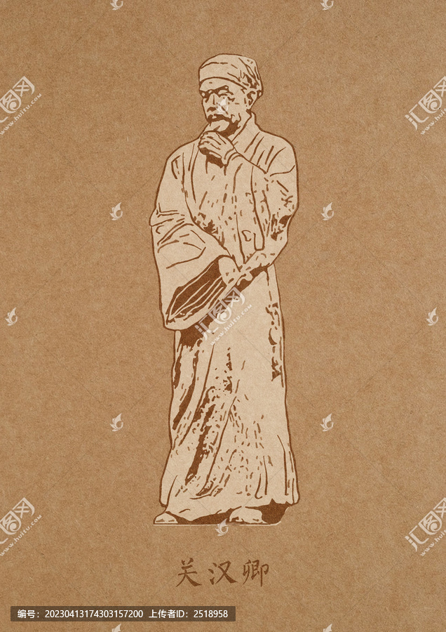 關(guān)漢卿