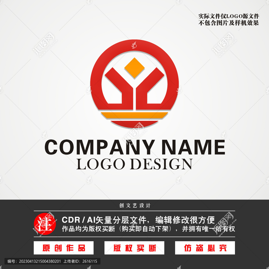 Y字母LOGOGY标志