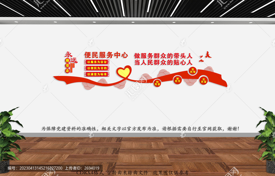 便民服務中心