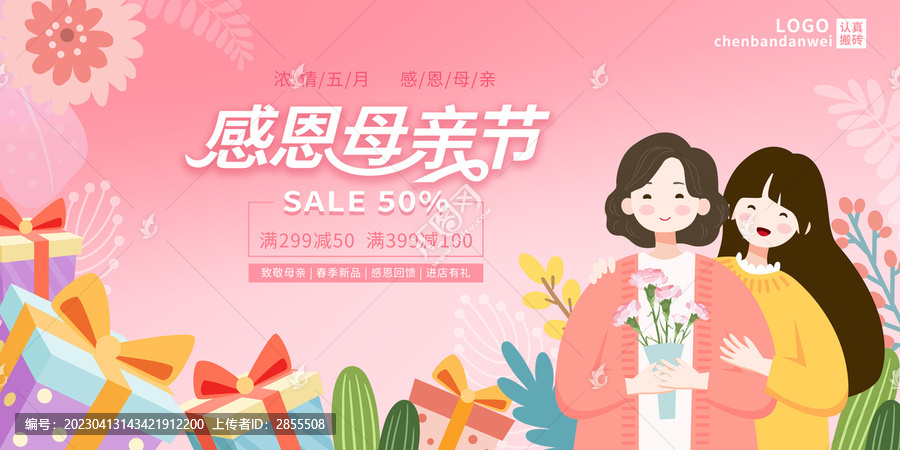 母親節(jié)海報(bào)