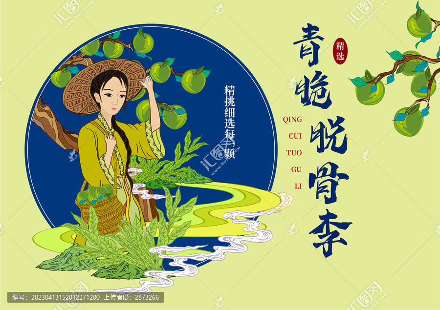 李子
