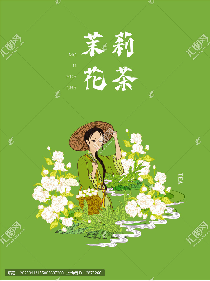 茉莉花茶