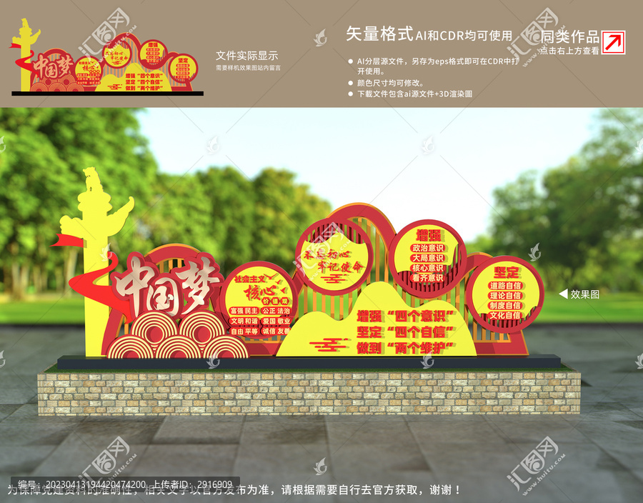 黨建雕塑
