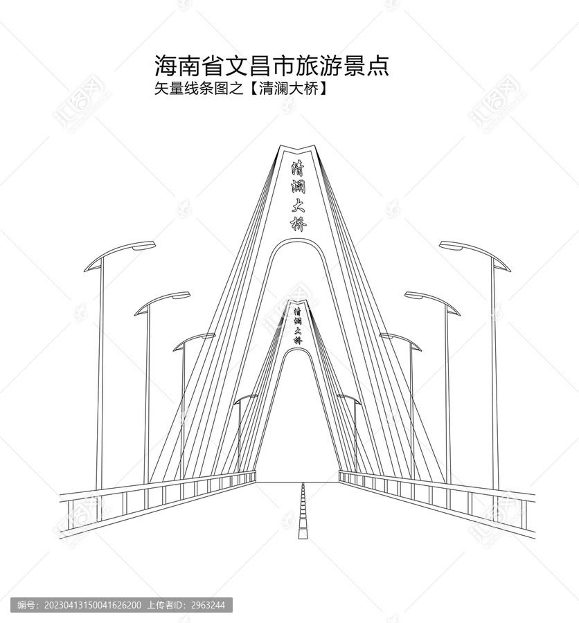 海南文昌景點矢量清瀾大橋
