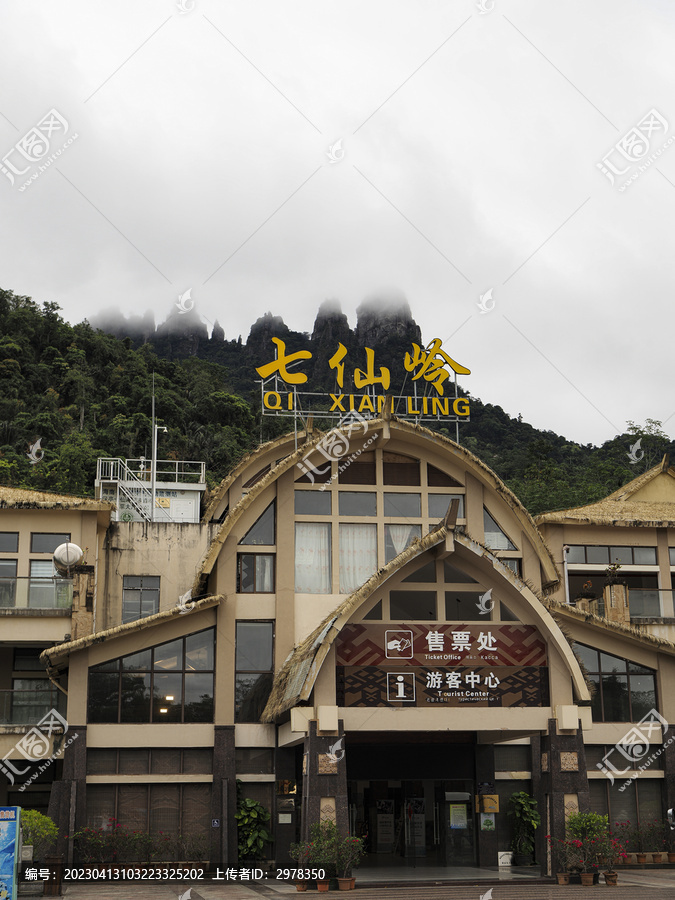 七仙岭温泉国家森林公园