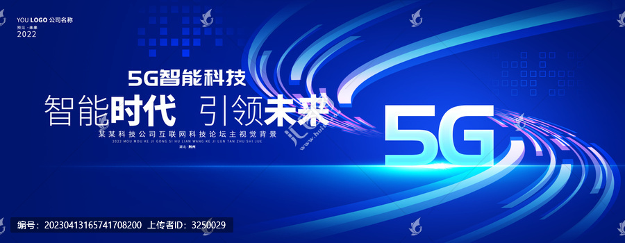 5G科技背景