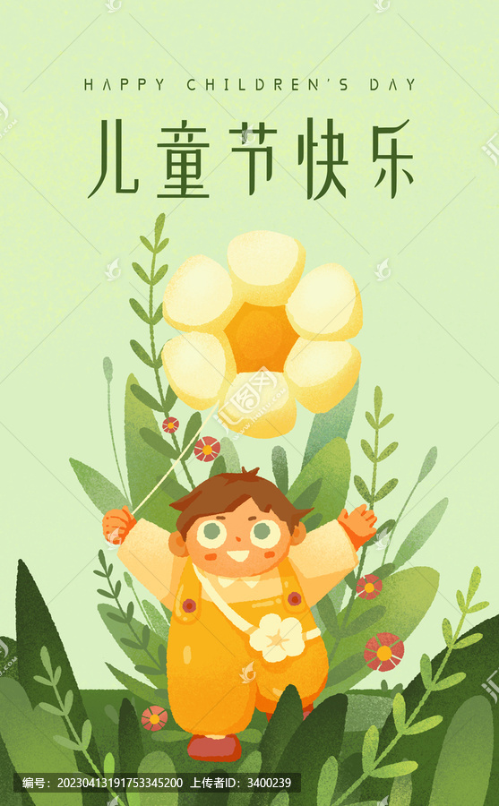 國(guó)際兒童節(jié)快樂
