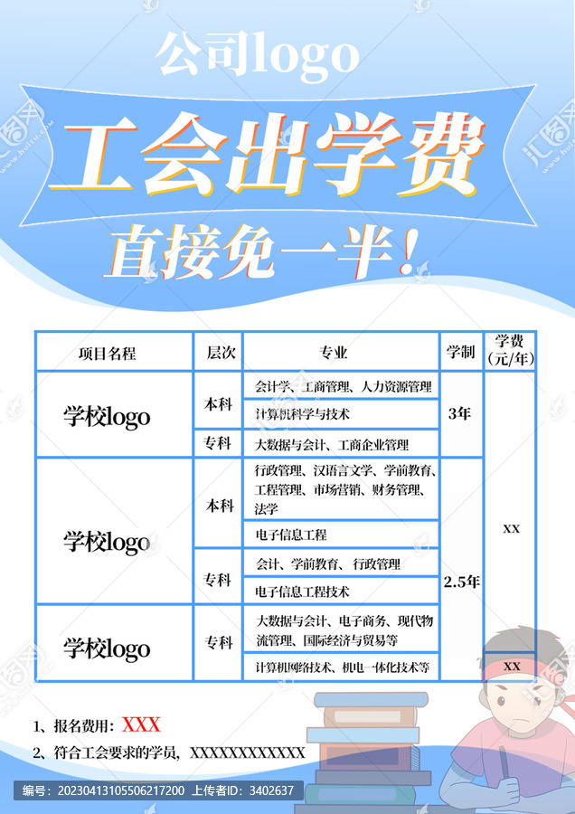 招聘海報(bào)藍(lán)色調(diào)高級(jí)簡(jiǎn)約感正面