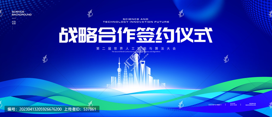 會議主背景