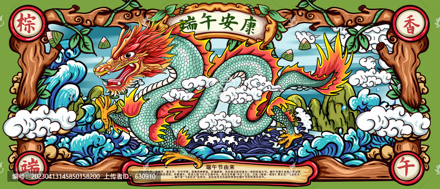 端午節(jié)