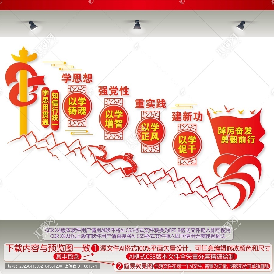 中國(guó)特色社會(huì)主義思想主題教育
