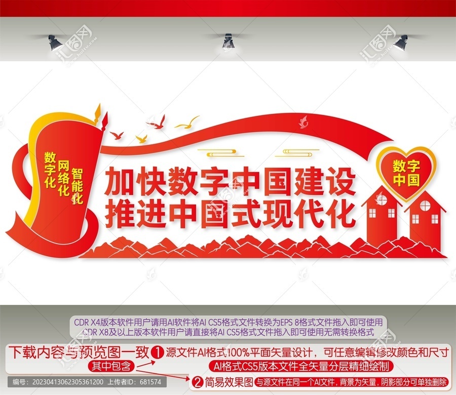 加快數(shù)字中國(guó)建設(shè)