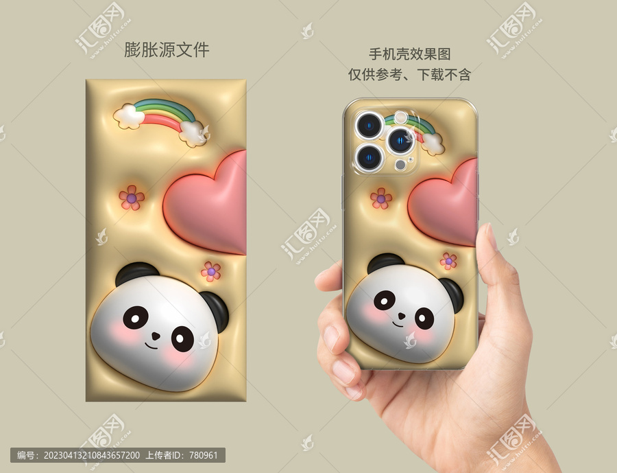膨脹風手機殼
