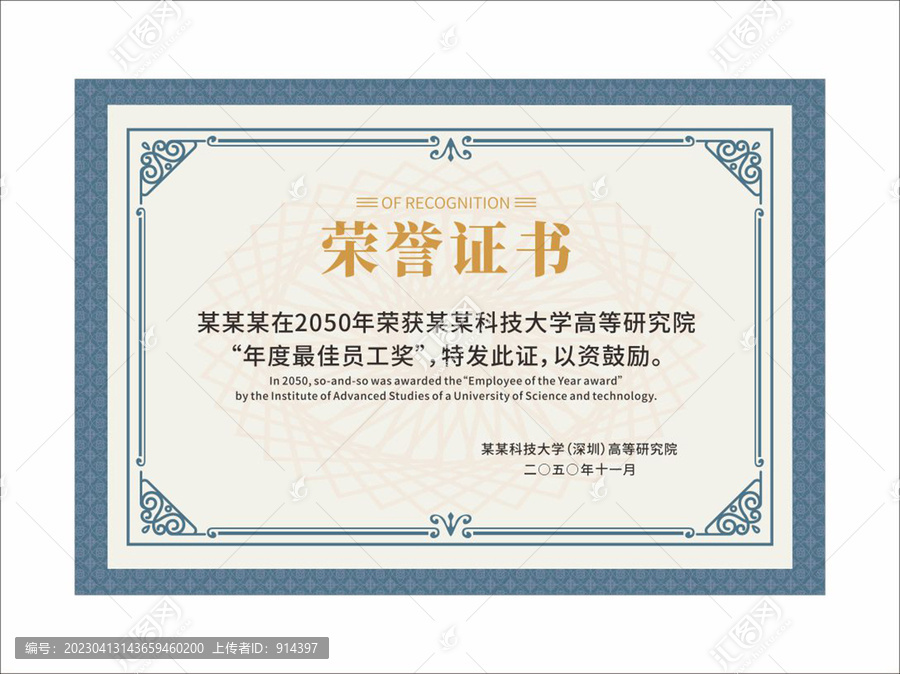 榮譽(yù)證書(shū)
