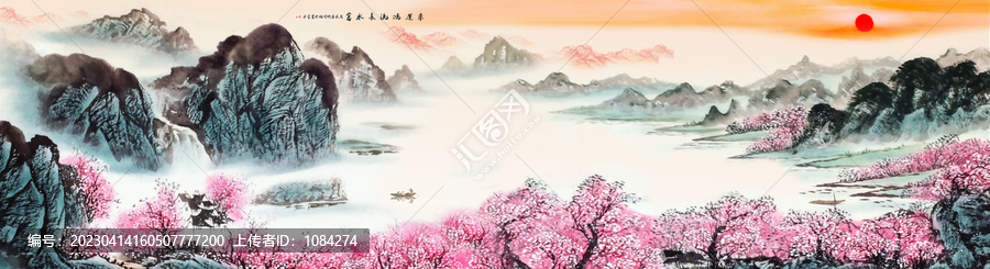 山水畫