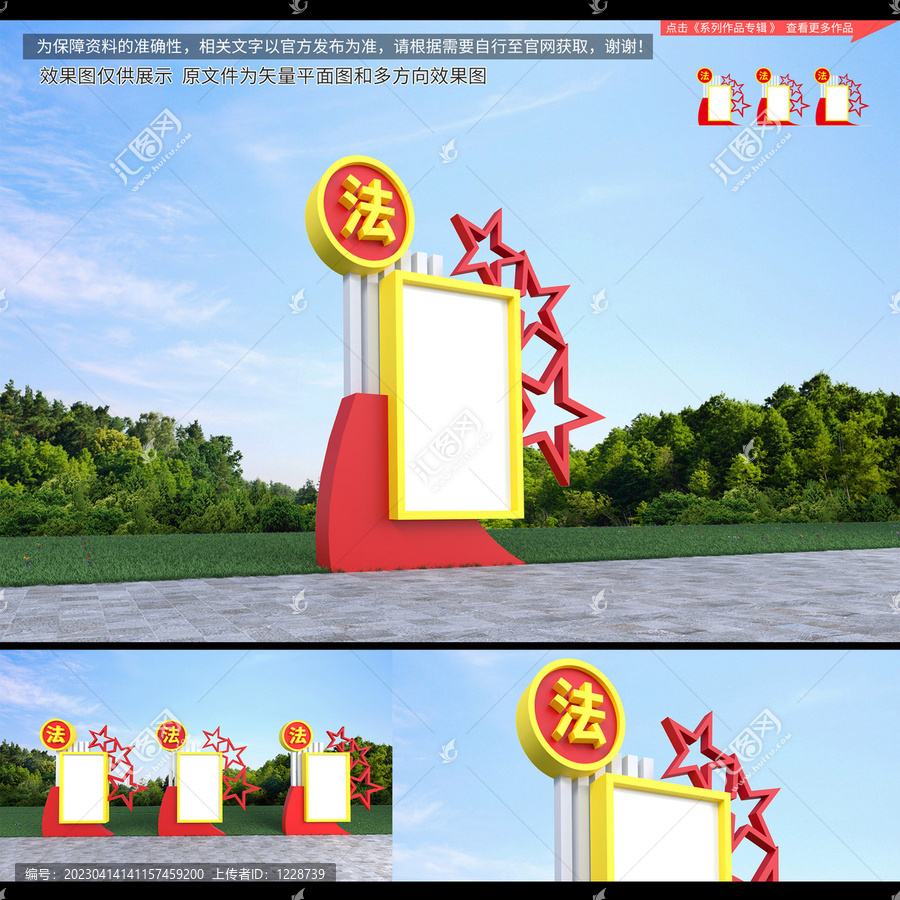 法治雕塑