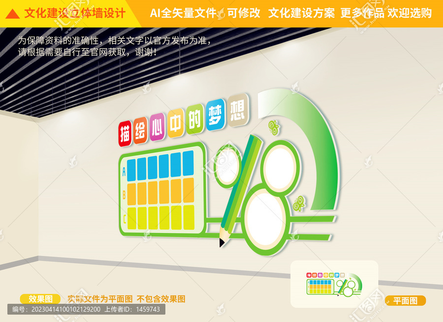 美術(shù)教室文化墻