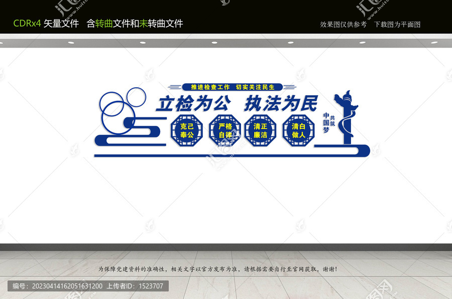 機(jī)關(guān)文化墻