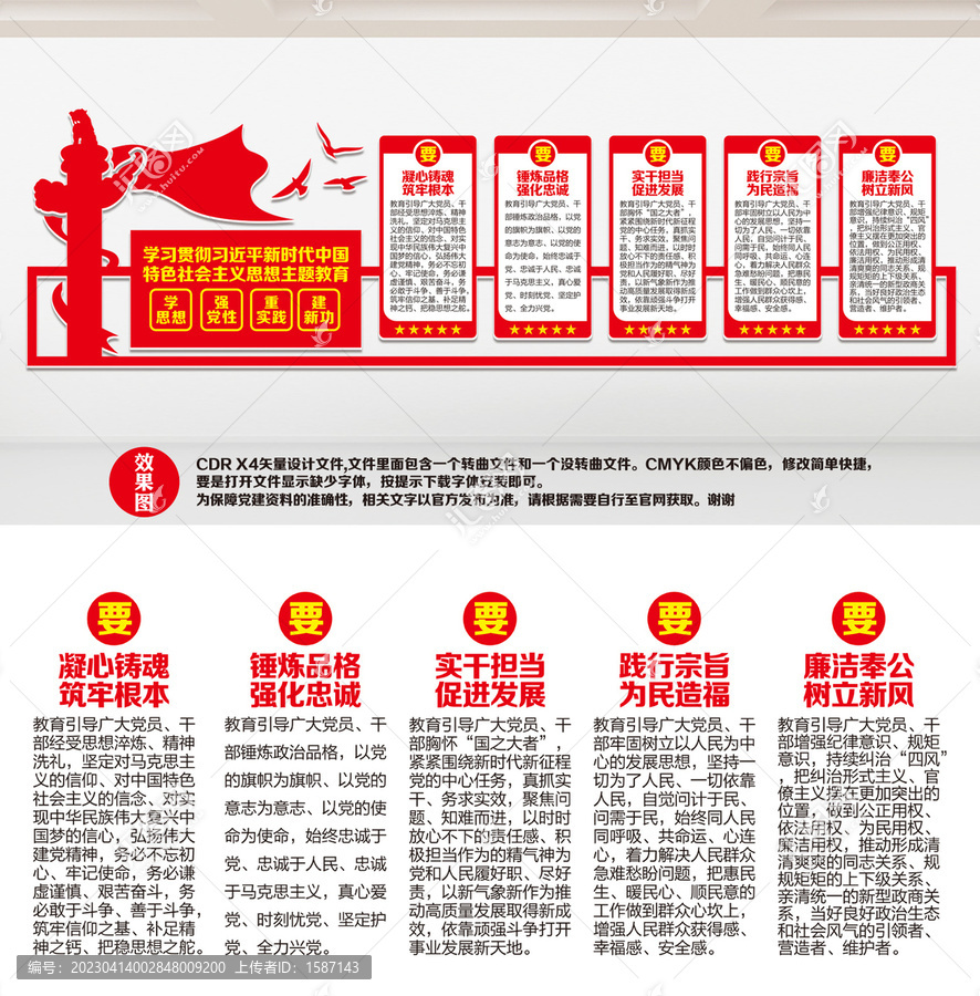 新時代中國特色社會主義思想