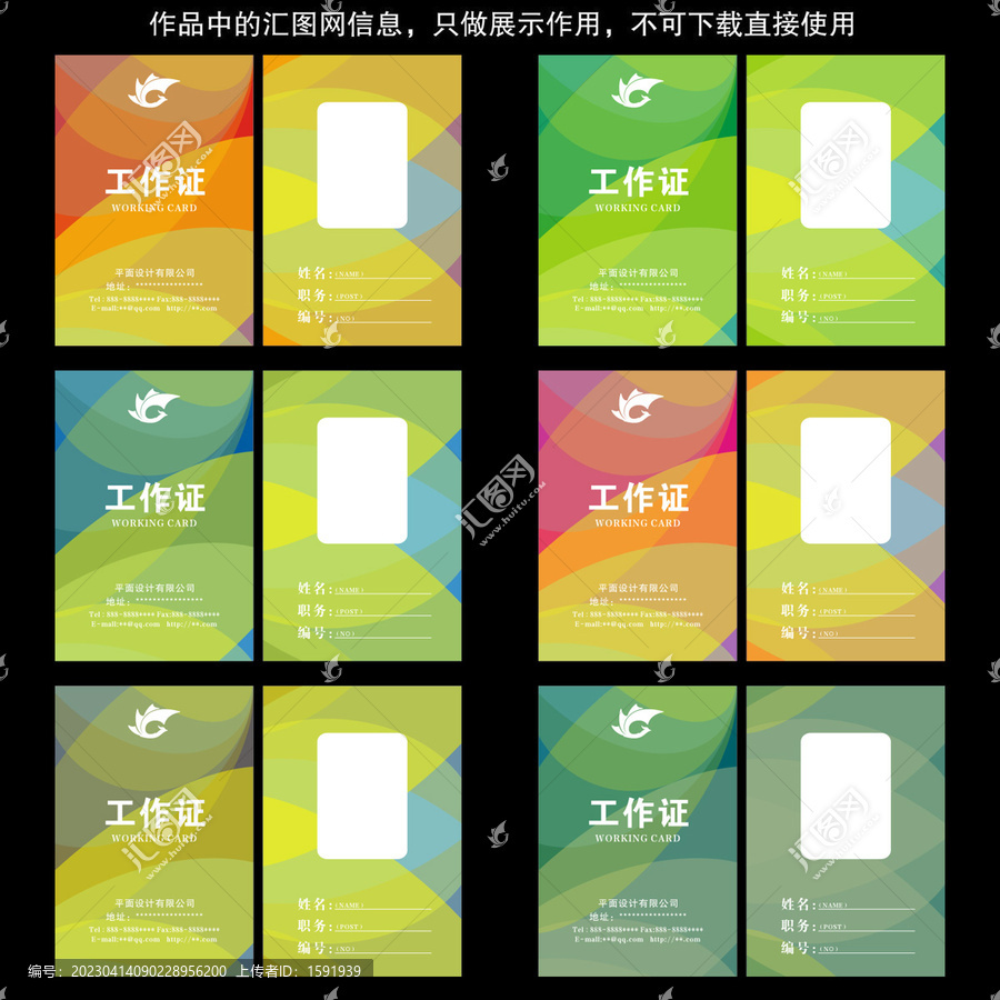 工作牌設(shè)計(jì)