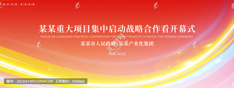 開(kāi)幕儀式