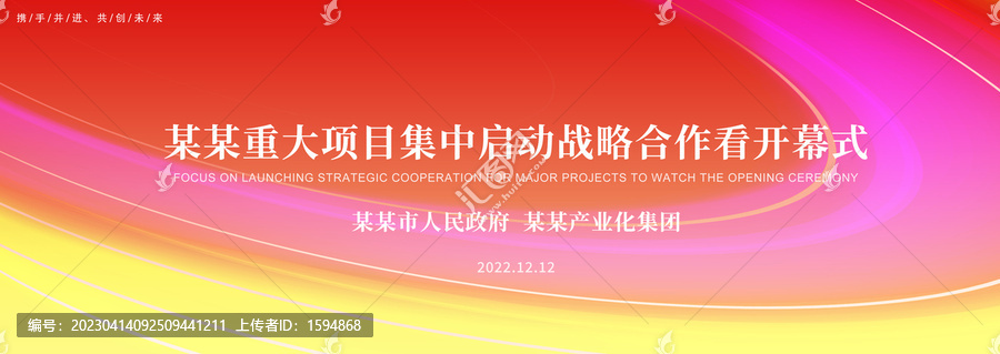 開幕儀式