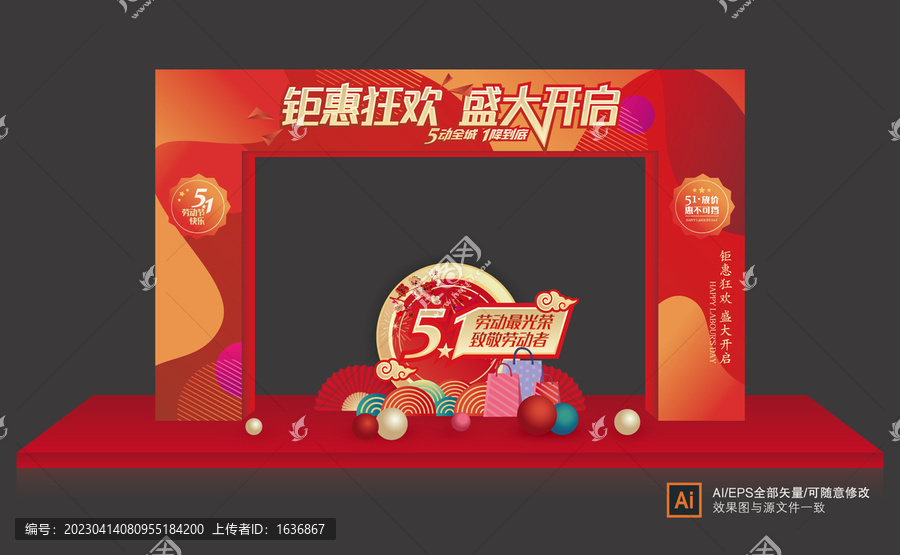 51節(jié)拱門