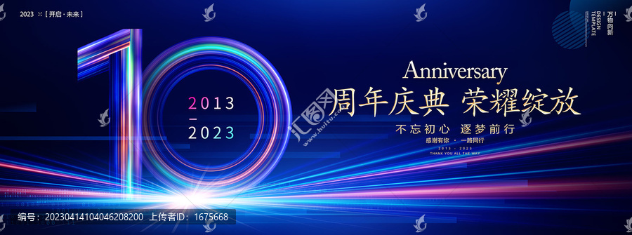 10周年海報