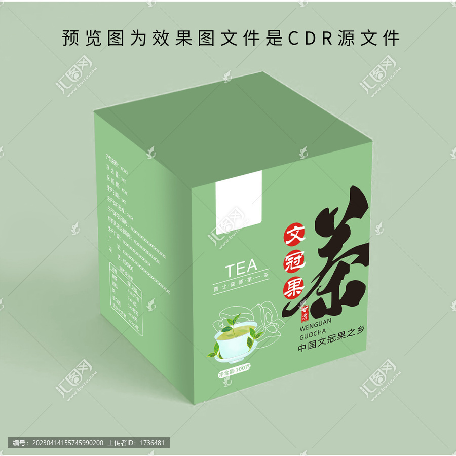 文冠果茶