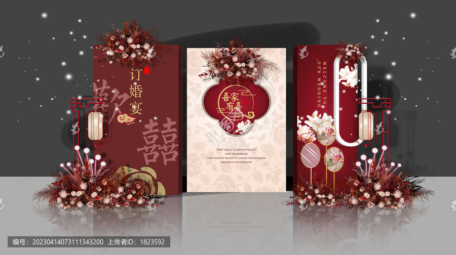 紅色中式訂婚宴
