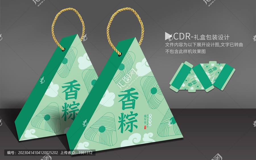 三角粽包裝