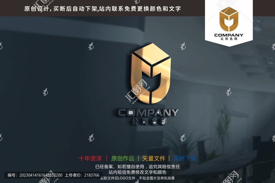 CJ字母装饰空间立体logo