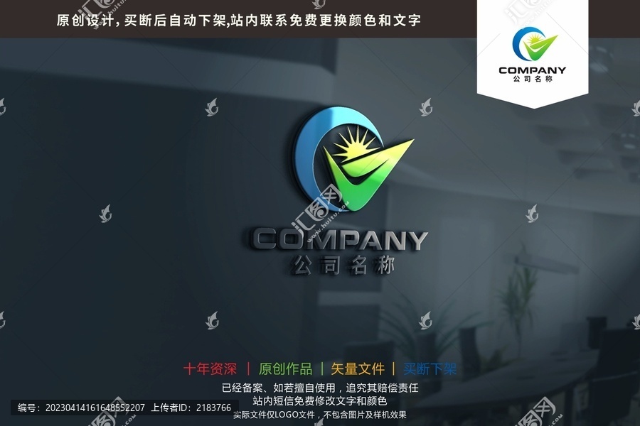 CJ字母绿叶能源环保logo