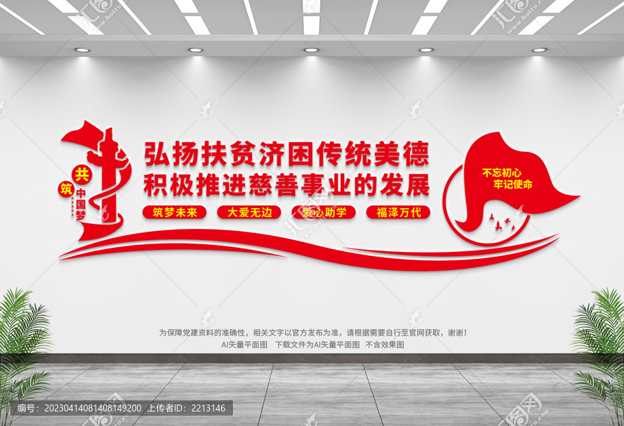 愛心助學