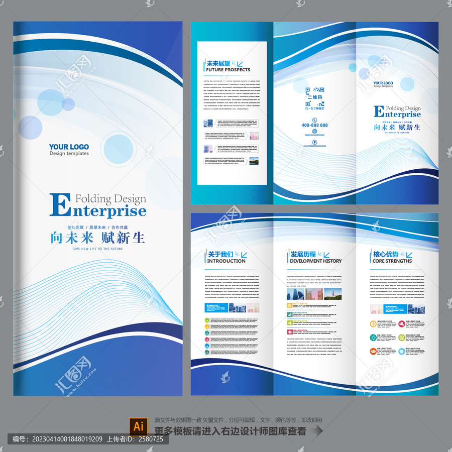 企業(yè)三折頁